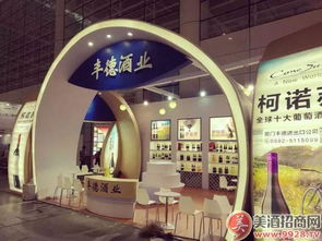豐德酒業(yè)盛裝亮相福州會展中心，引領(lǐng)酒業(yè)進(jìn)出口新風(fēng)尚